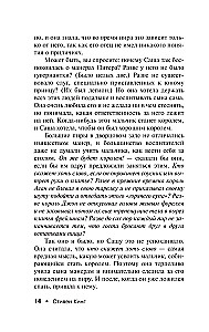 Глаза дракона